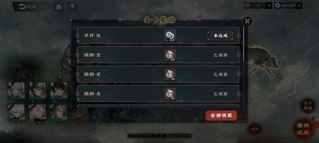 哪个人才整的这个双首buff? 3