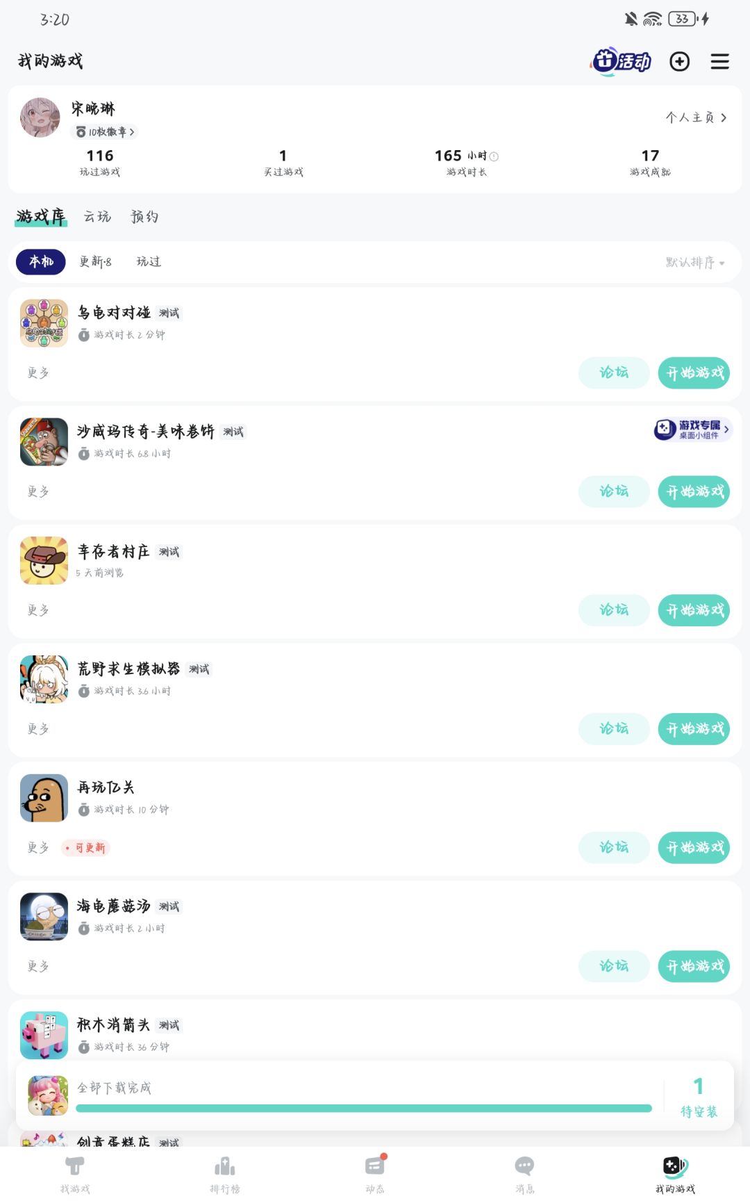 6.8个小时通关！！ 2