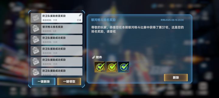 对决只是噱头 排行榜啥也不是截图