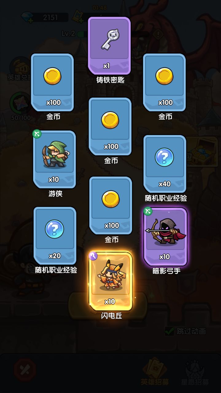 我在《王国大作战:前线》招募里出货了!截图