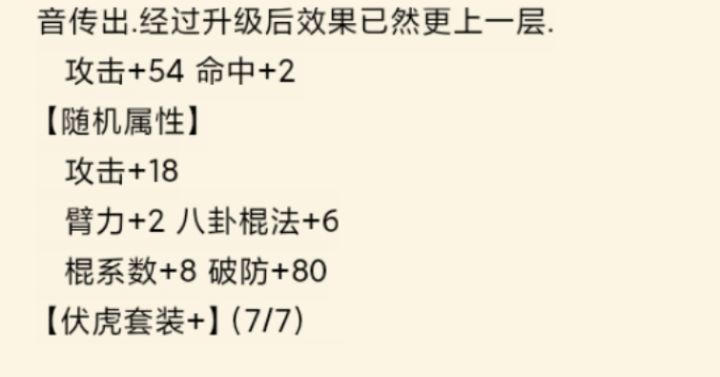 这八卦+6有什么用截图