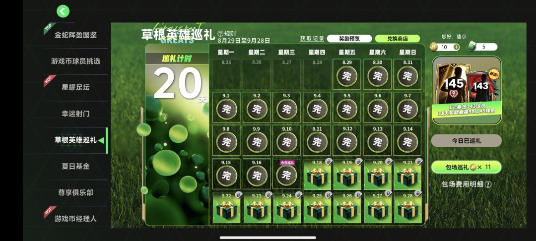 没话说 1