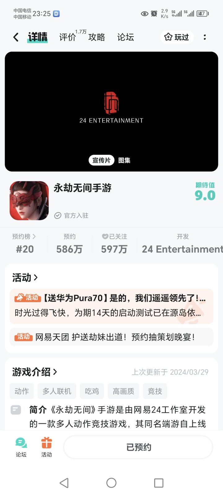 一直想玩手游武侠版吃鸡,加油截图