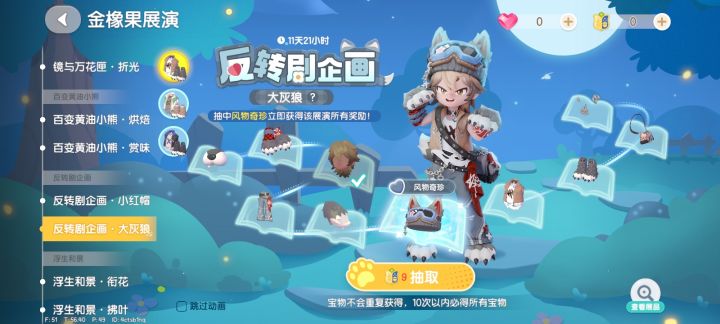 心动已经不是之前的心动了T一T[心动小镇_难过][心动小镇_难过]截图