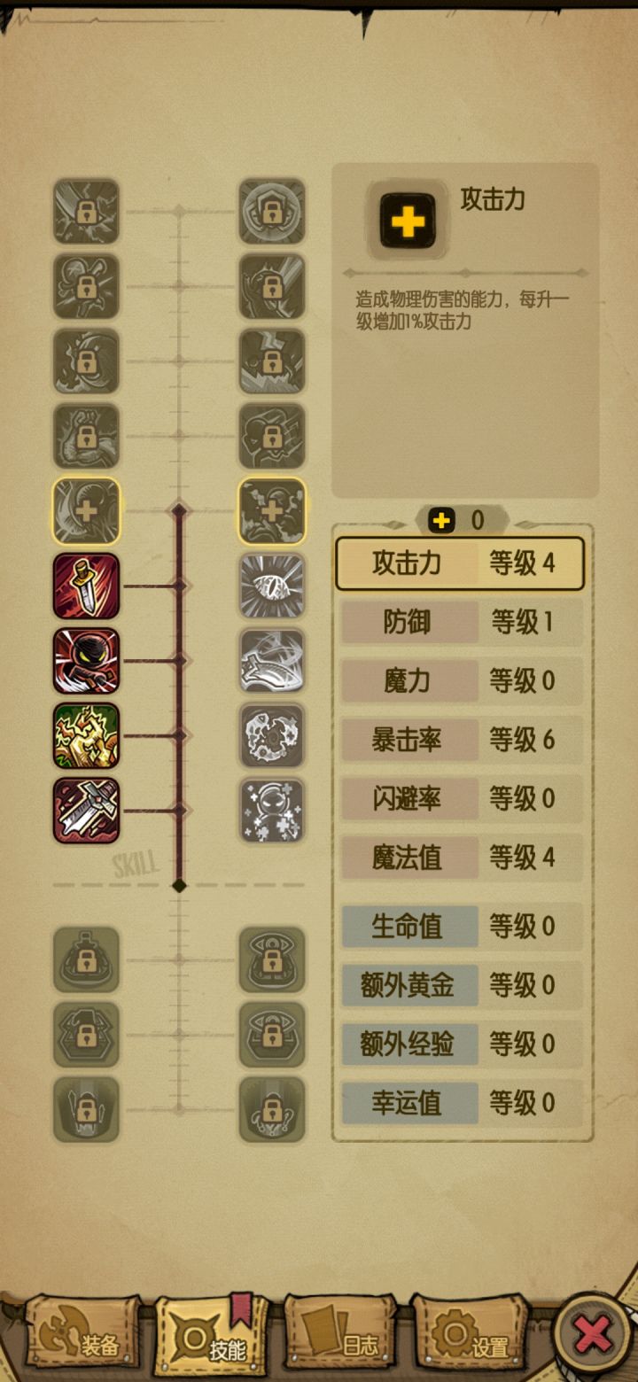 萌新刚入坑截图