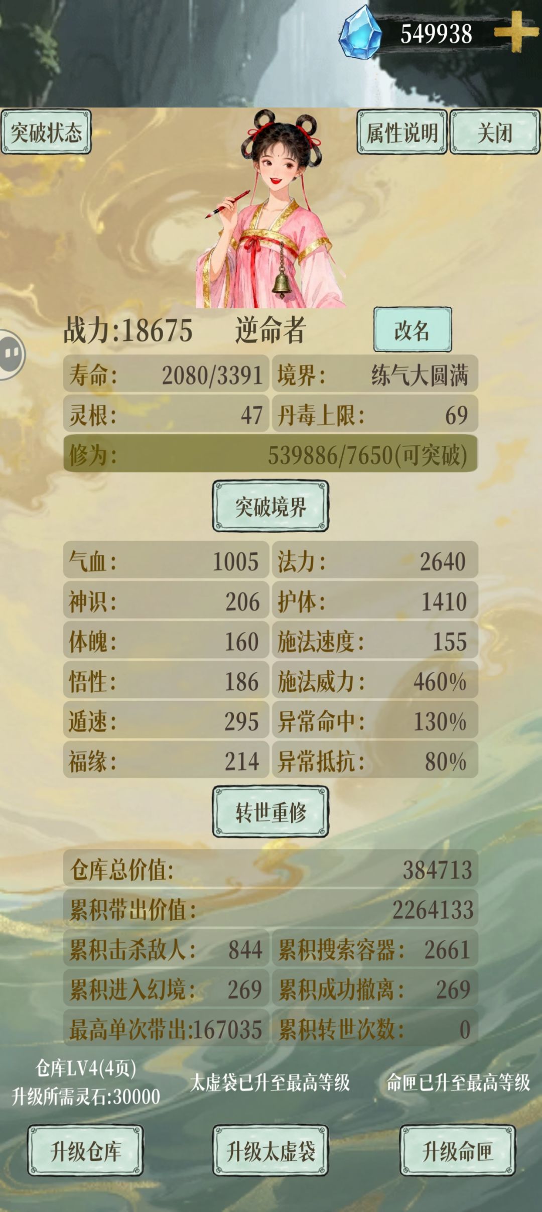一世前期真难熬 1