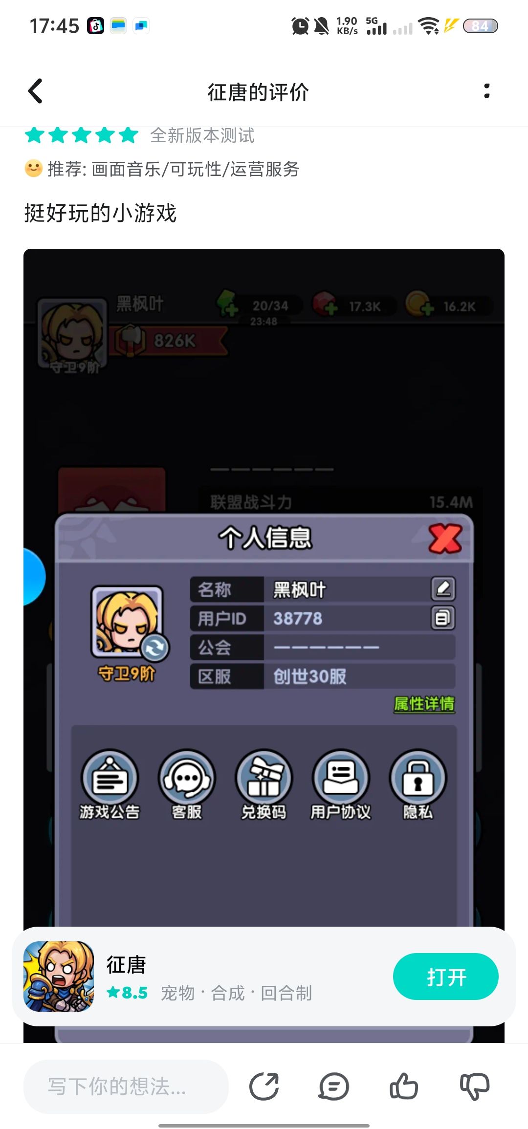 动态图片 1