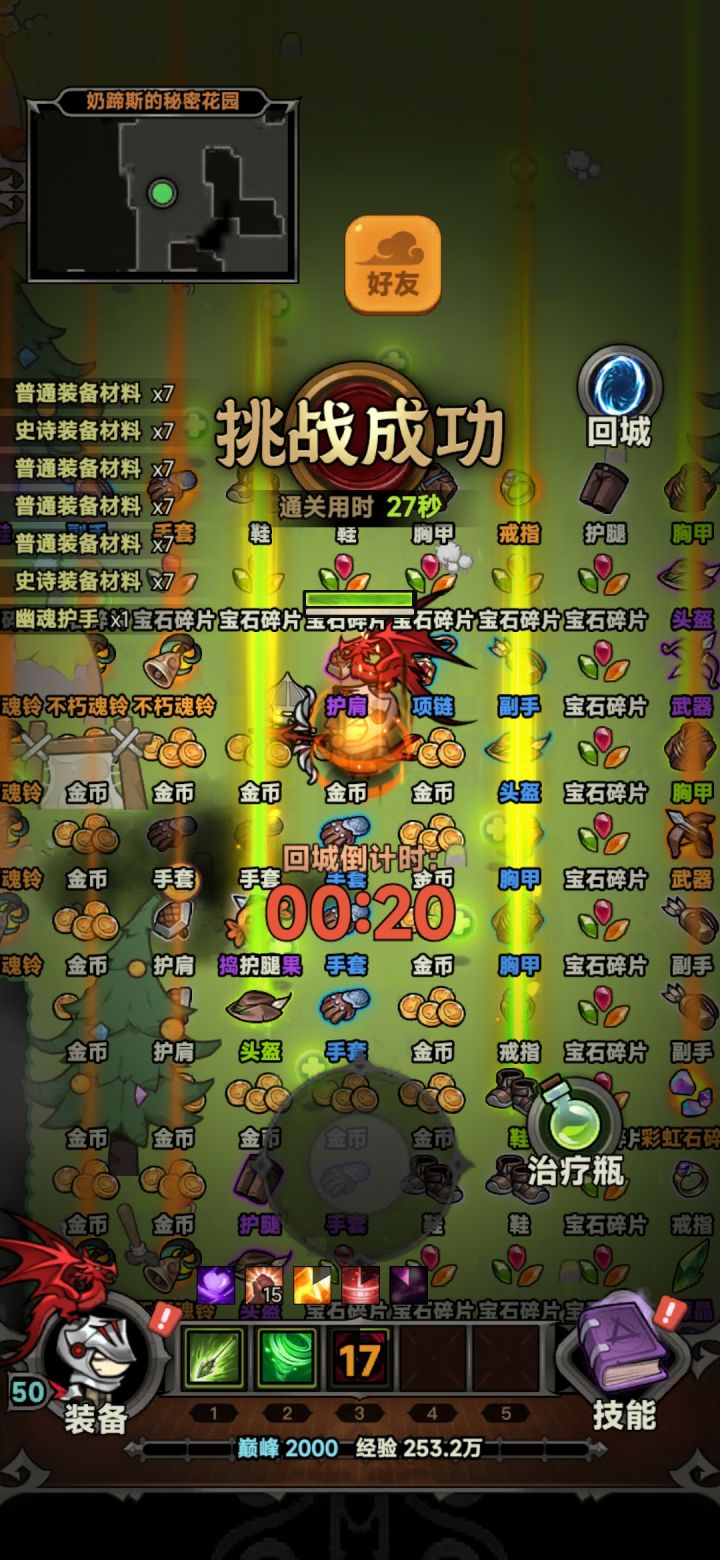 这。。合理吗?截图
