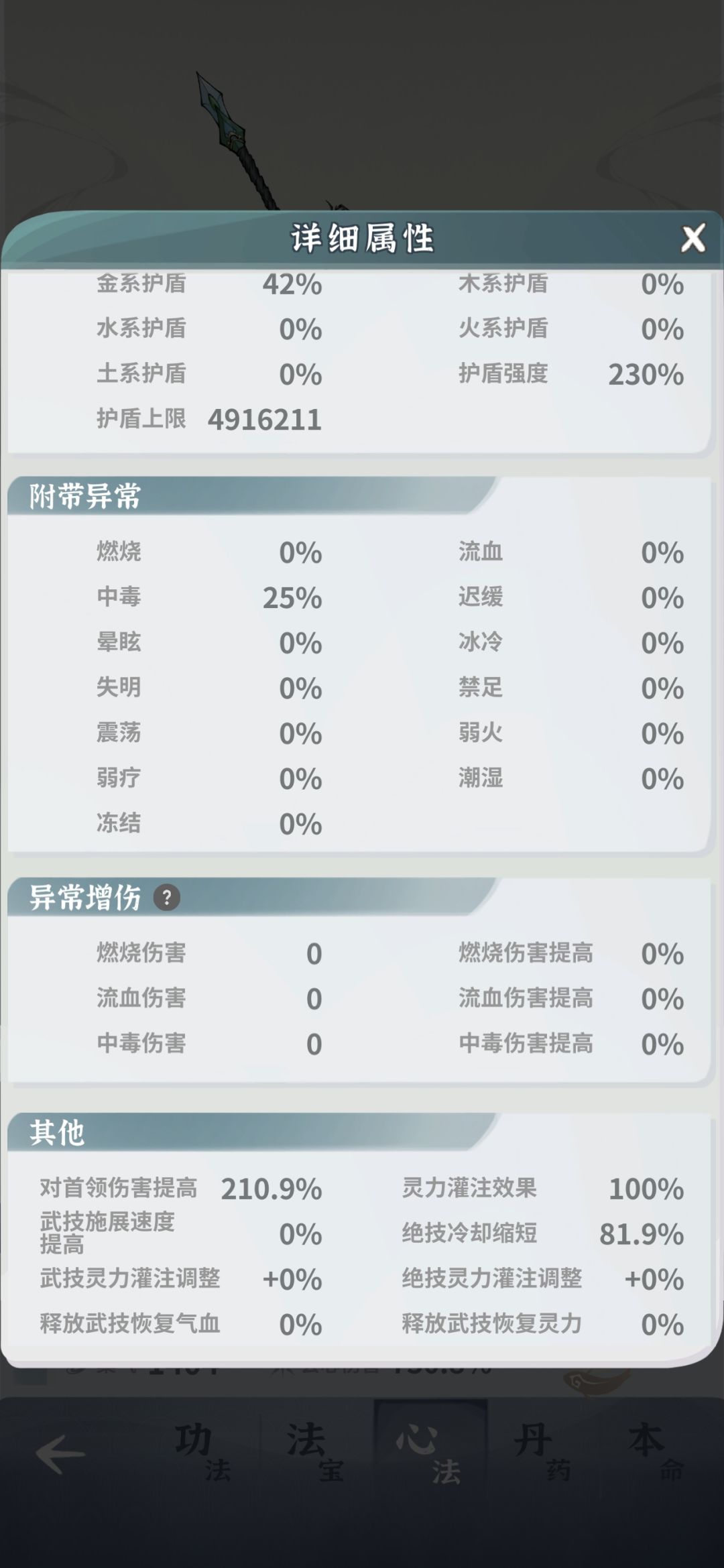 二十三天 4