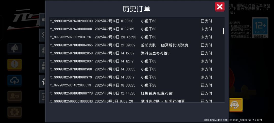 有活动送这个皮肤吗 4