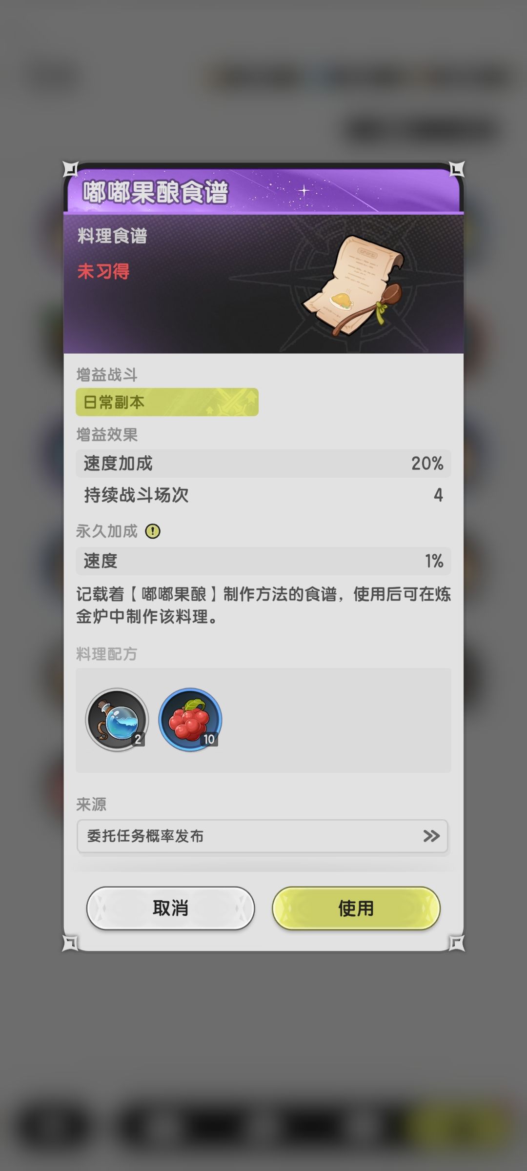吃菜永久加成怎么计算? 2