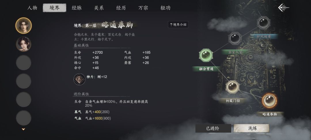 BUG导致天赋脱胎换骨不生效 3