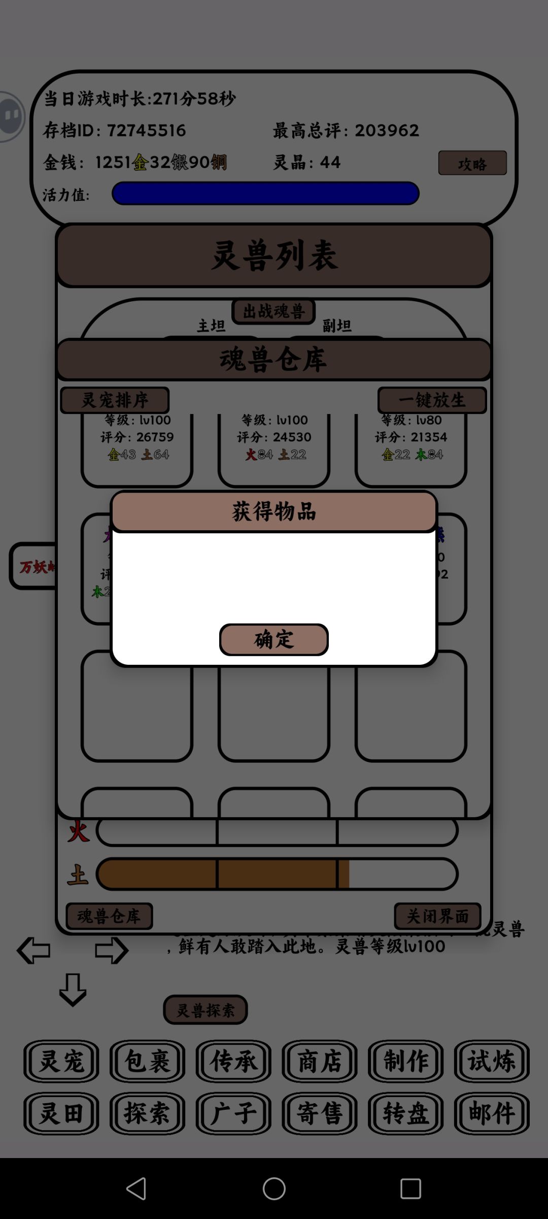 放生bug 3