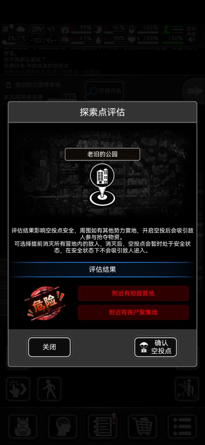 那个说的蹦迪是不是就是这个？截图