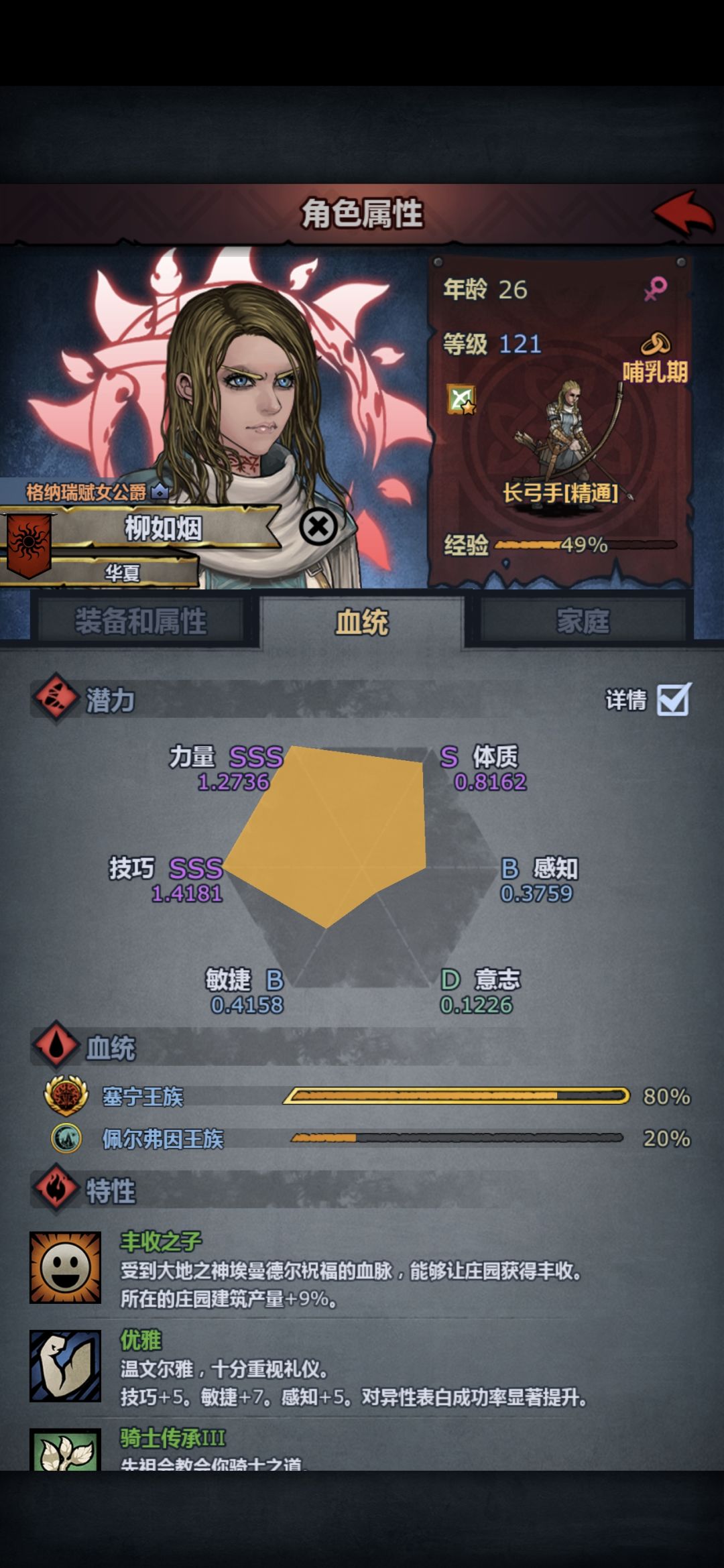 光速妥协，塞宁太科妈妈生佩儿太科儿子， 5