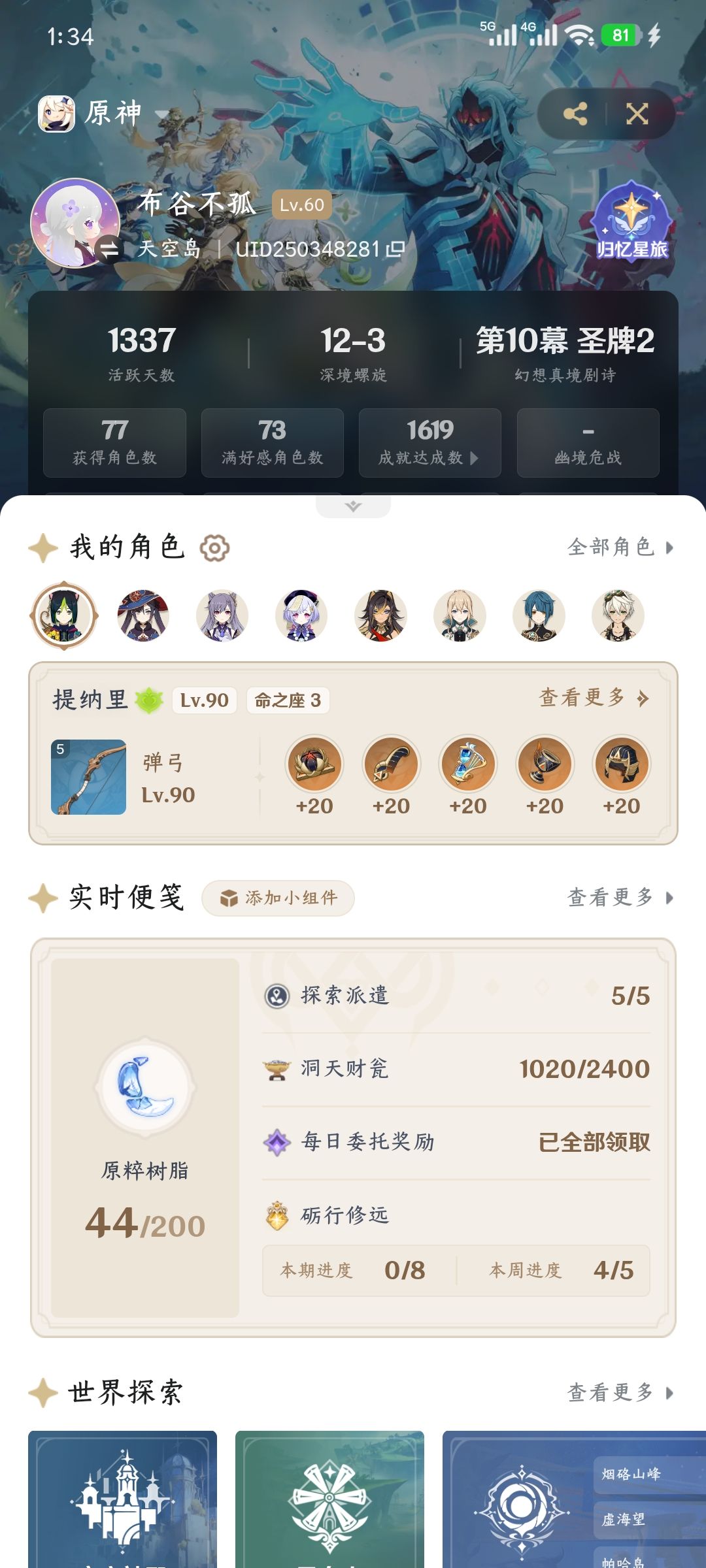 退游了 1