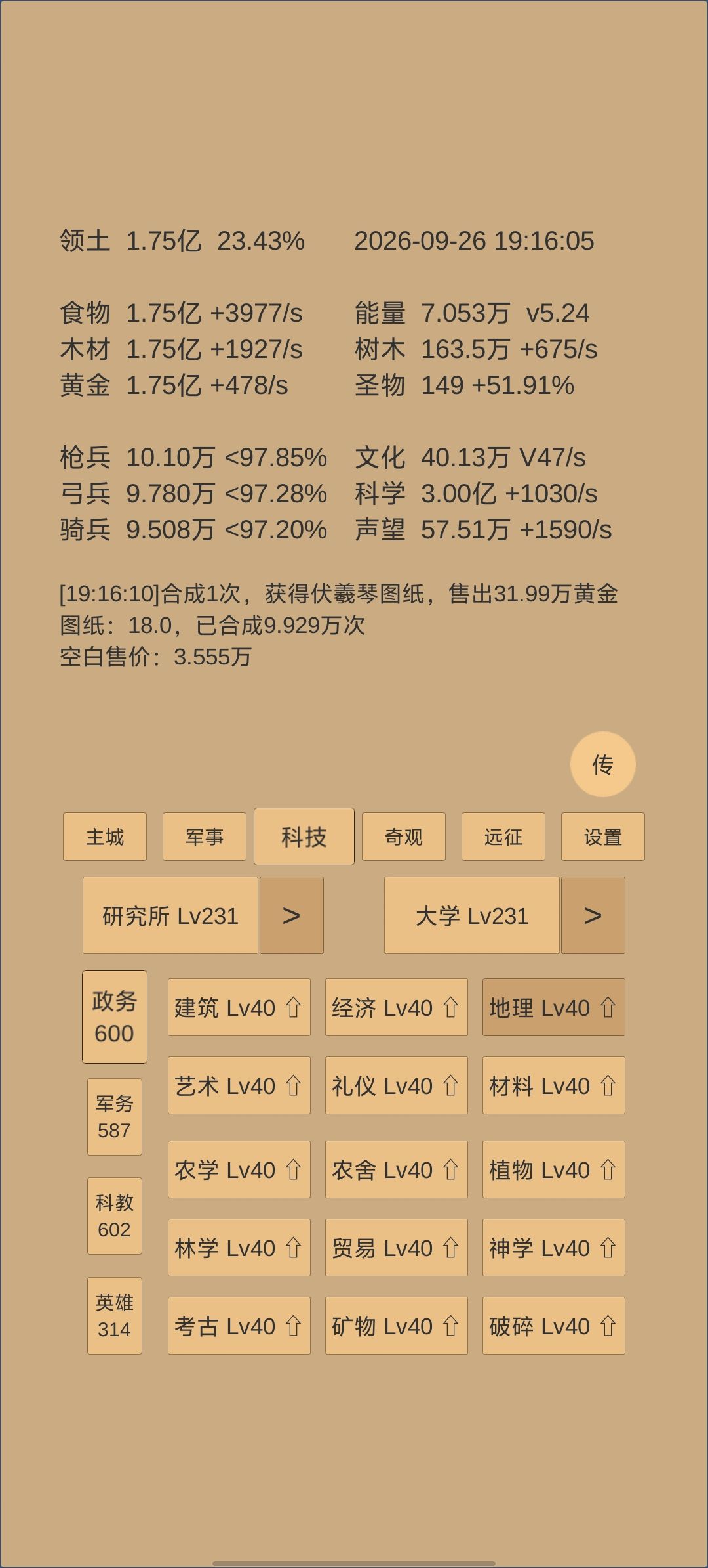 我这号是不是废了,感觉啥都打不动呢 6