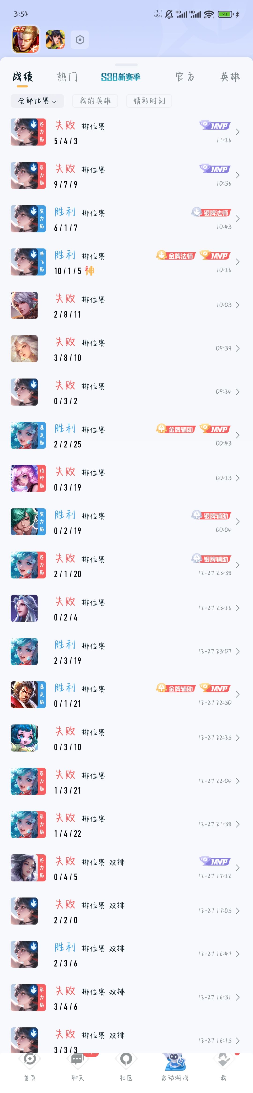 新赛季谁在赢 1