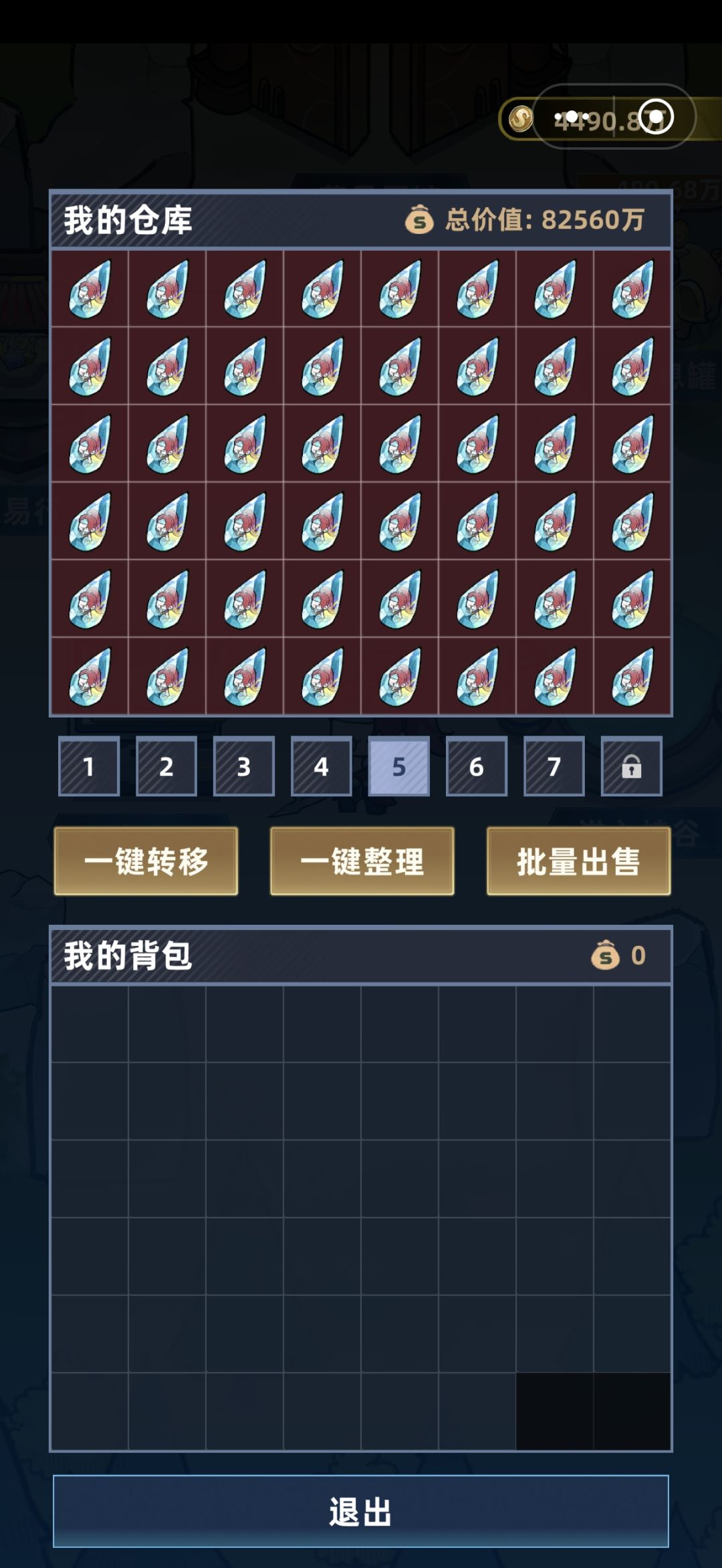 囤了一页一起开。开了个寂寞。 1