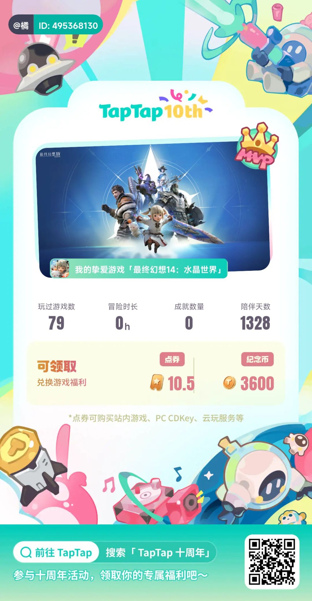 没开时长,最喜欢的居然是,十周年快乐 1