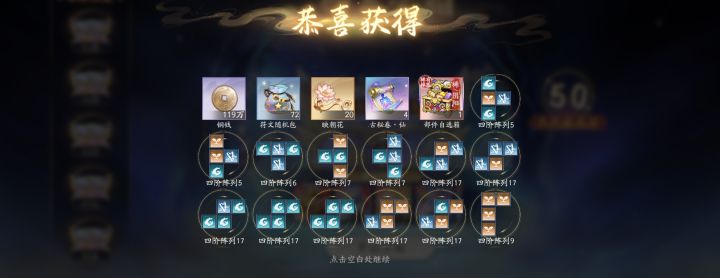 新仙剑保底传截图