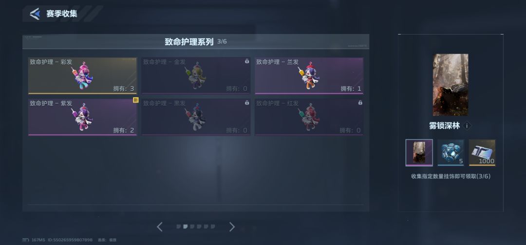 交换挂饰,附上你多余的和需要的 2