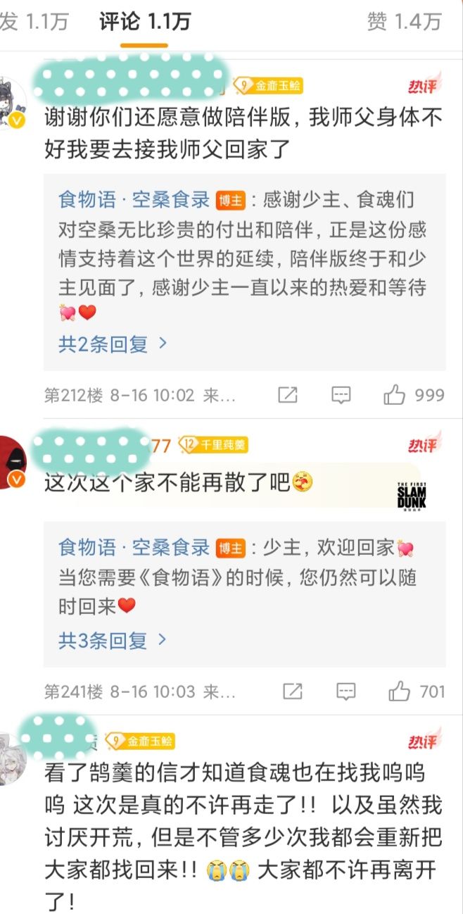 不理解,但大受震撼❗《食物语》陪伴版回归 3