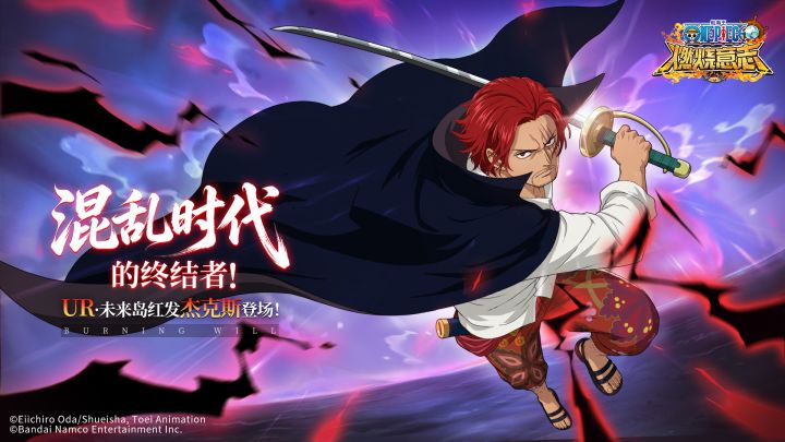 经典服|混乱时代的终结者——UR未来岛红发杰克斯即将登场!截图
