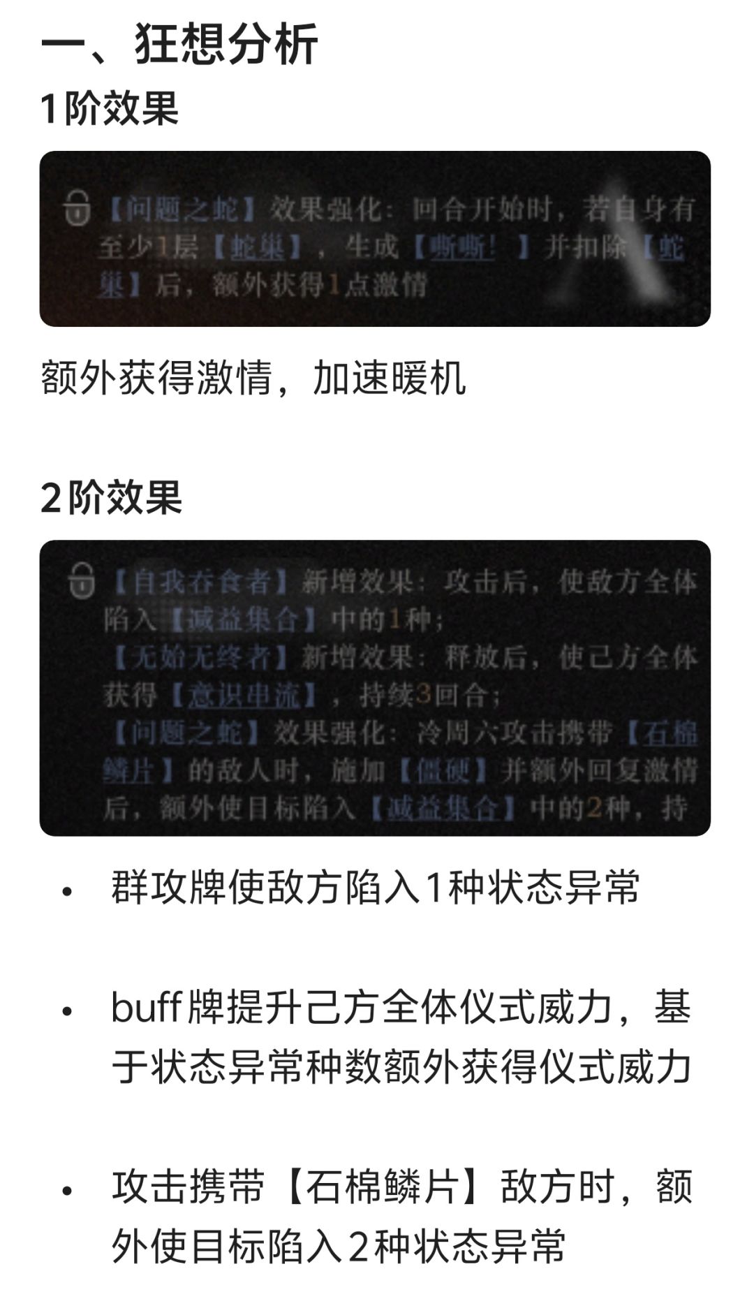 狂想冷周六测评:仪式+异常=? 2