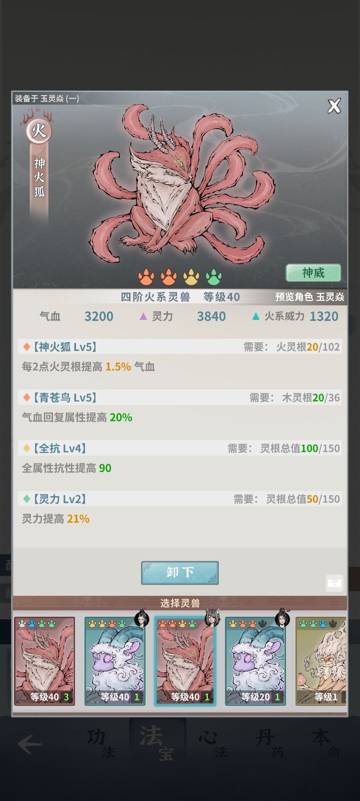 封灵9打不赢啊 3
