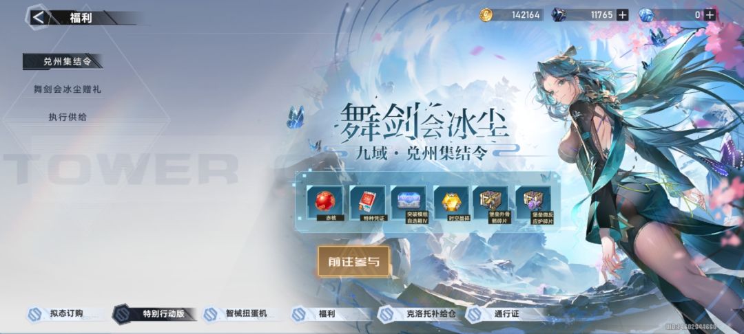 萌新以及回归哥看过来啦,一起填写邀请码拿江路 2