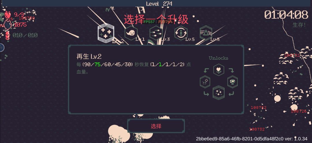 睁眼鹿真好玩 2