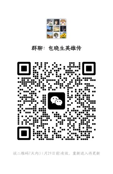 牌佬会传送门至11.29