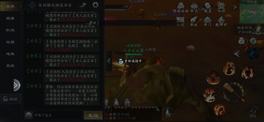 炸服了 1