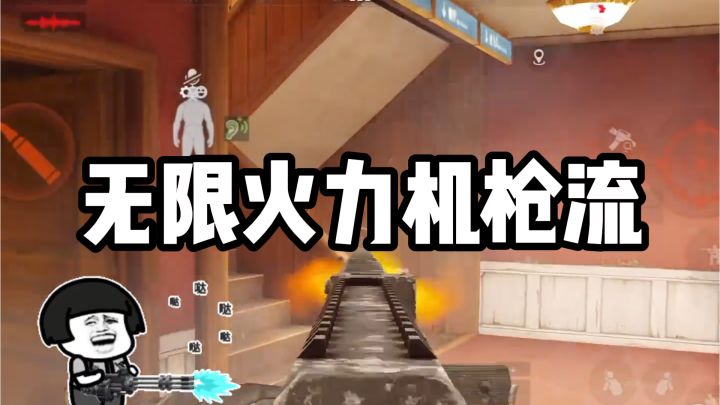 啊？？？机枪才是版本真神？！这个打法也太没下限了吧！截图