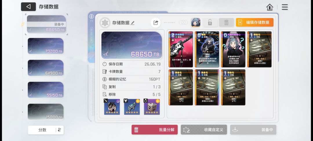 累了，就这样吧 2