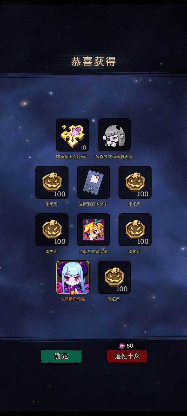 白嫖10连居然出了截图