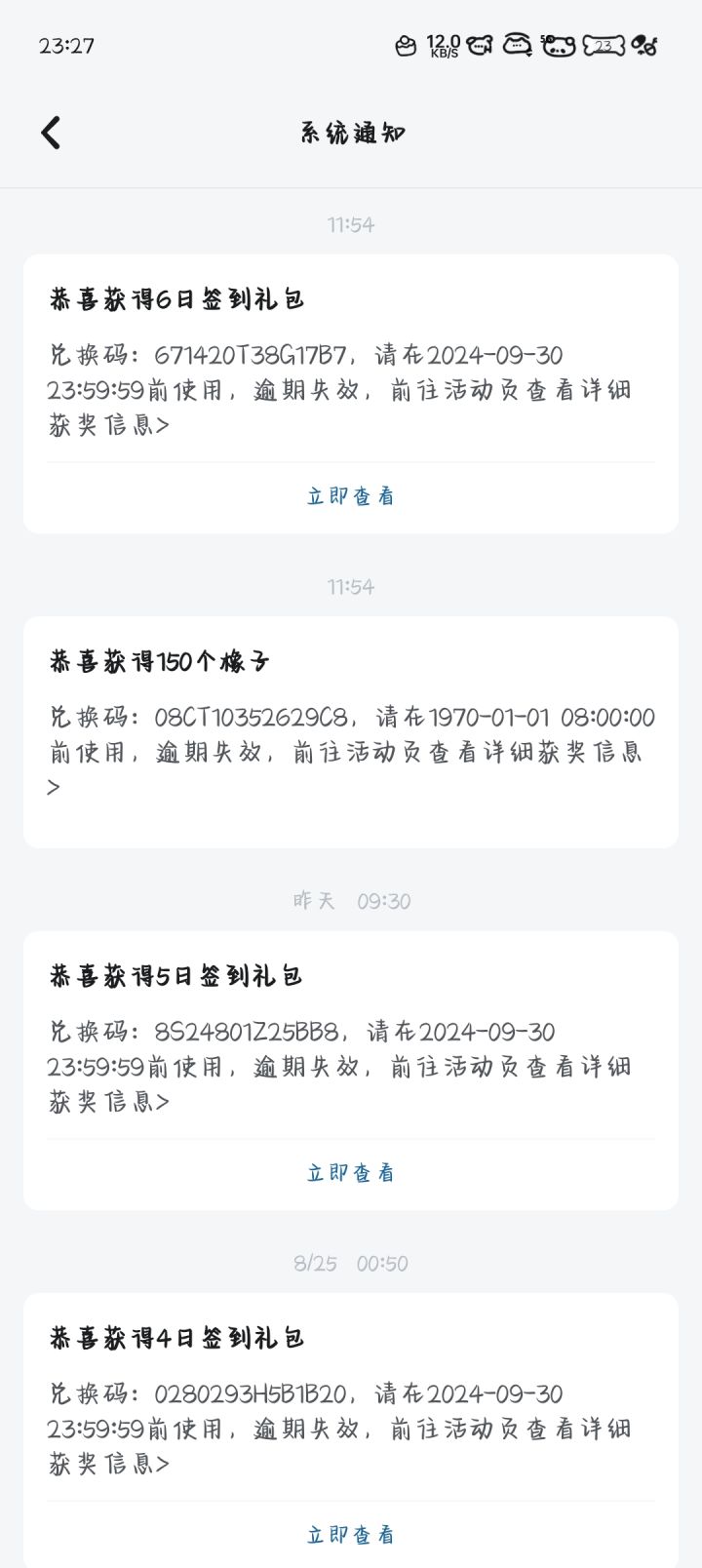 1970年一月一号前使用截图