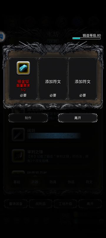 升锻的正确操作