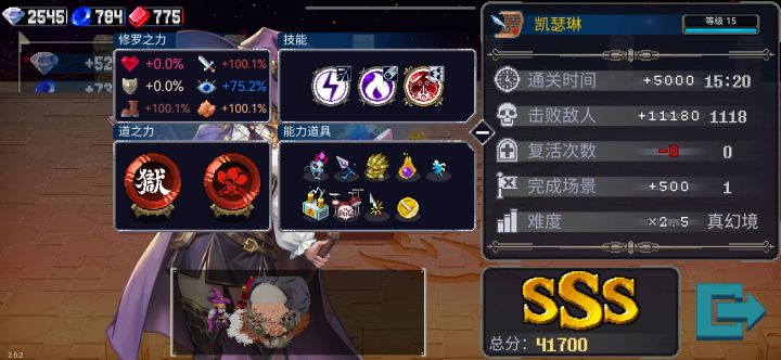 求法师陨石流道魂,和选取权重截图