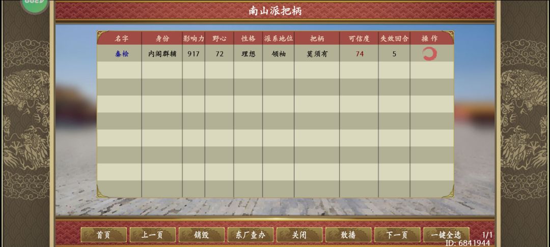 过于真实 2