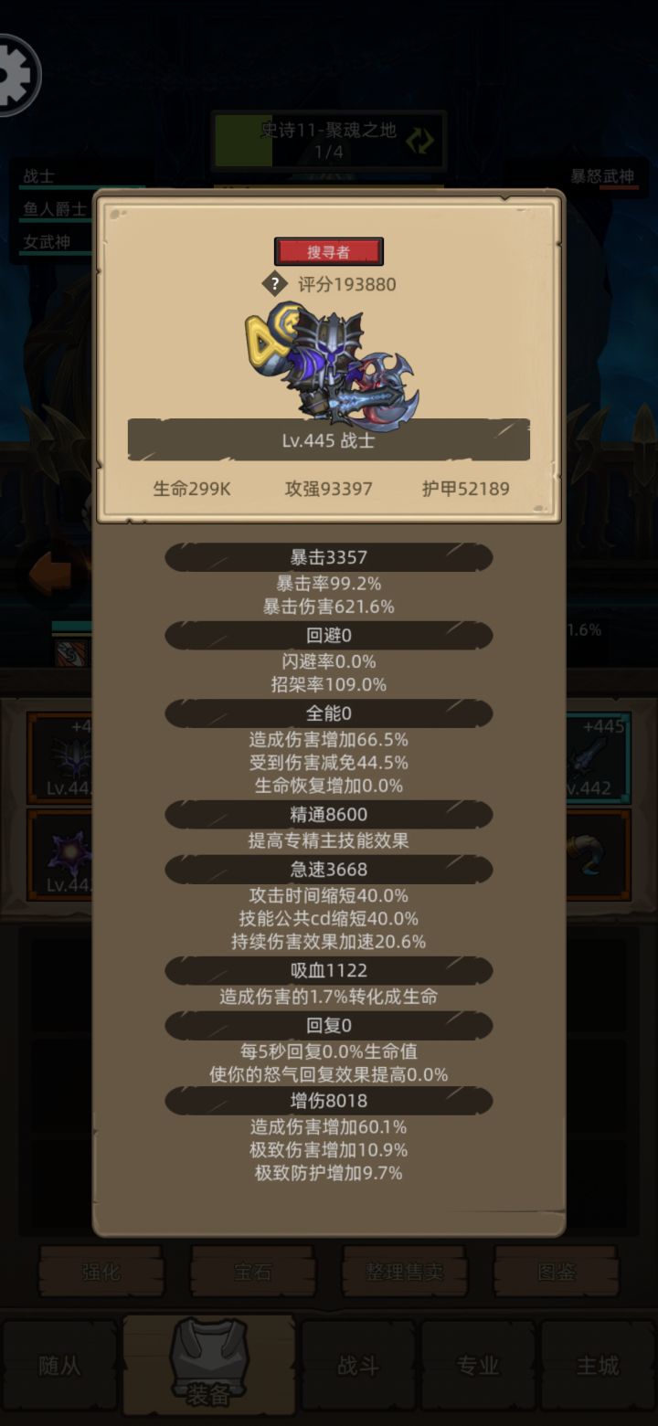 新红饰品效果可以叠加啊,太牛了截图