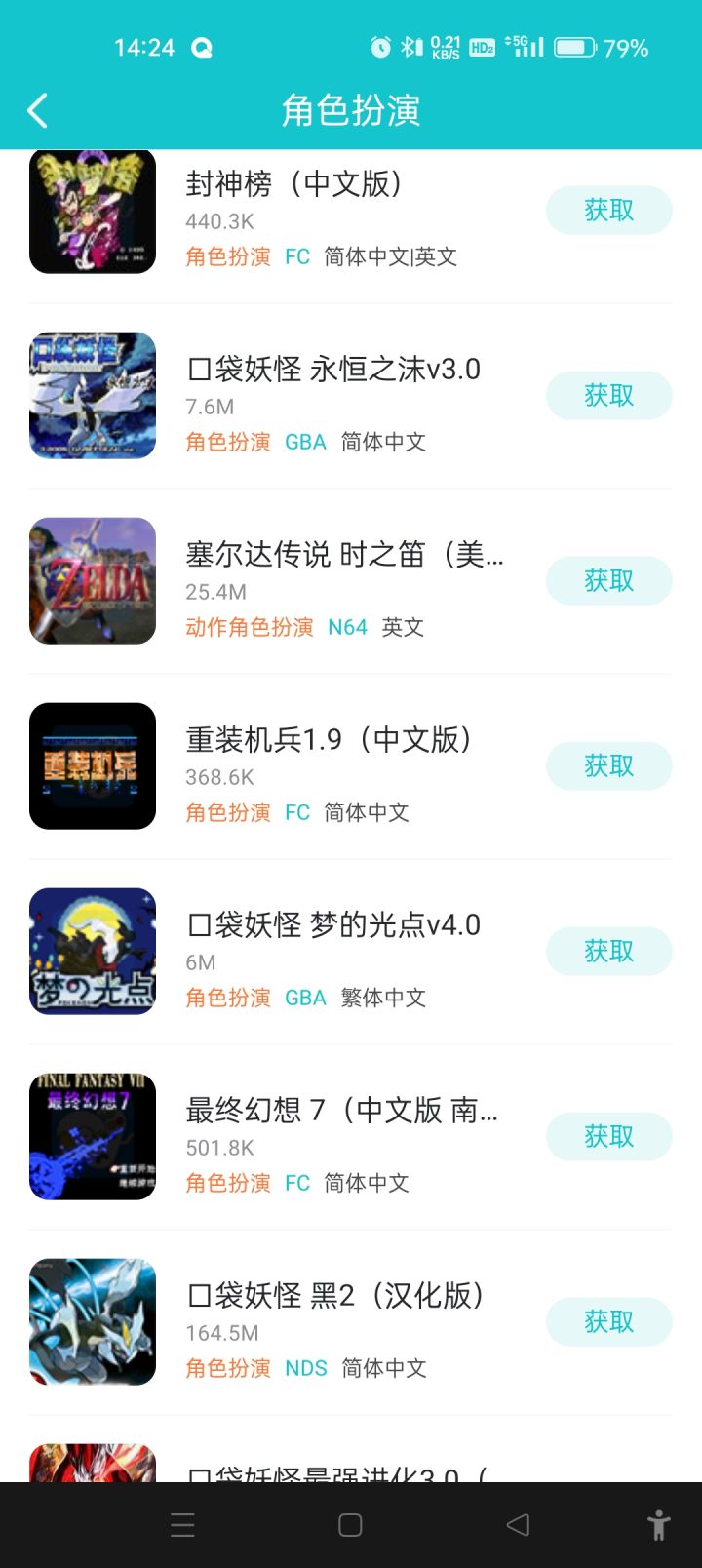 没得玩啊没得玩截图