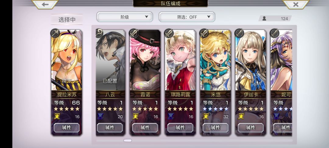 刚回坑求配队 4