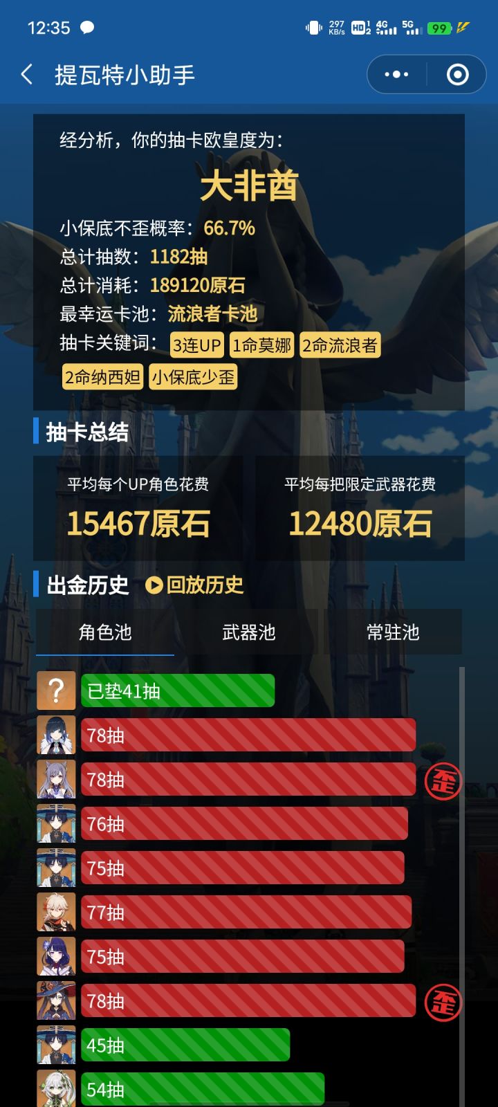 到底谁在欧啊？！截图