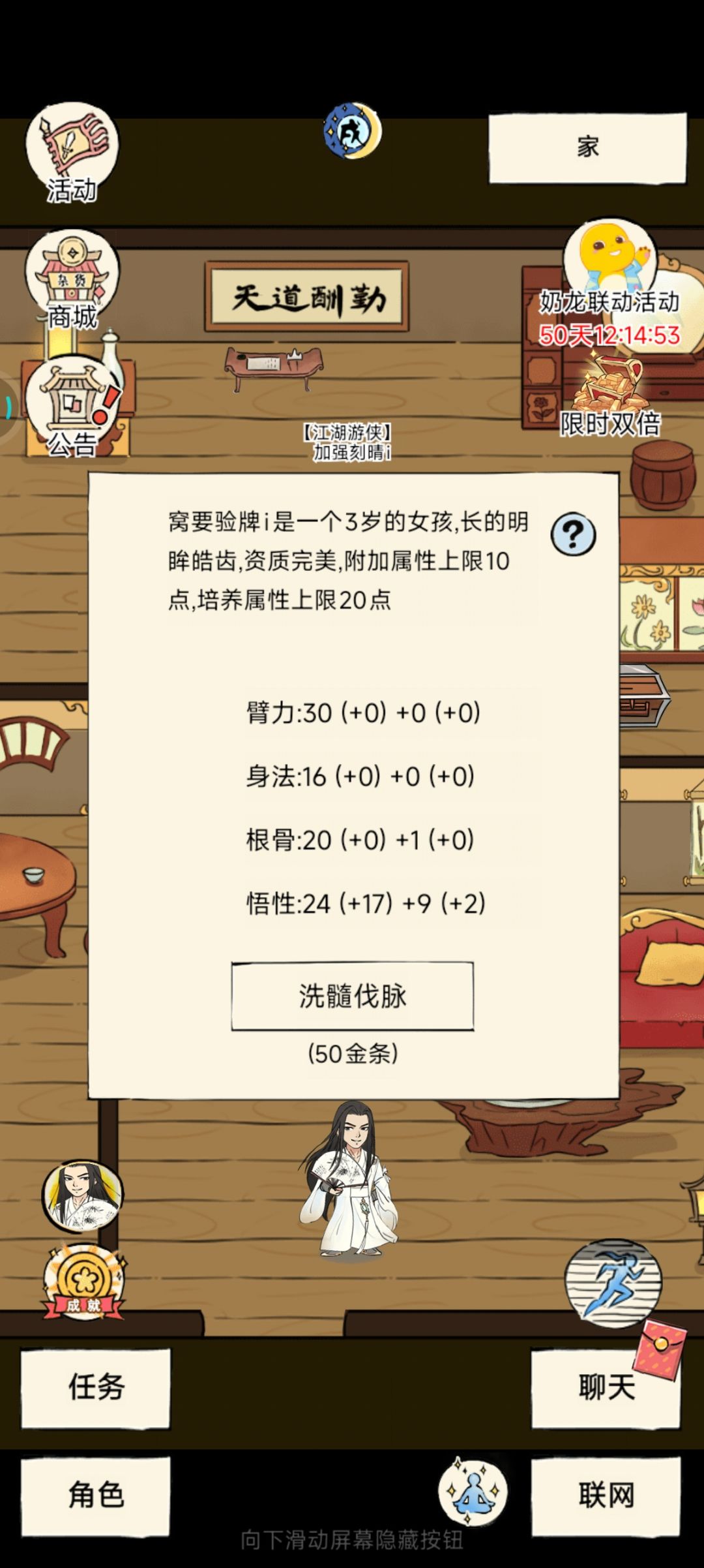 洗孩 1
