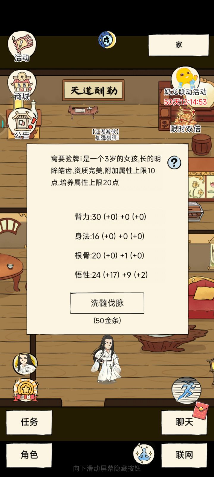洗孩截图