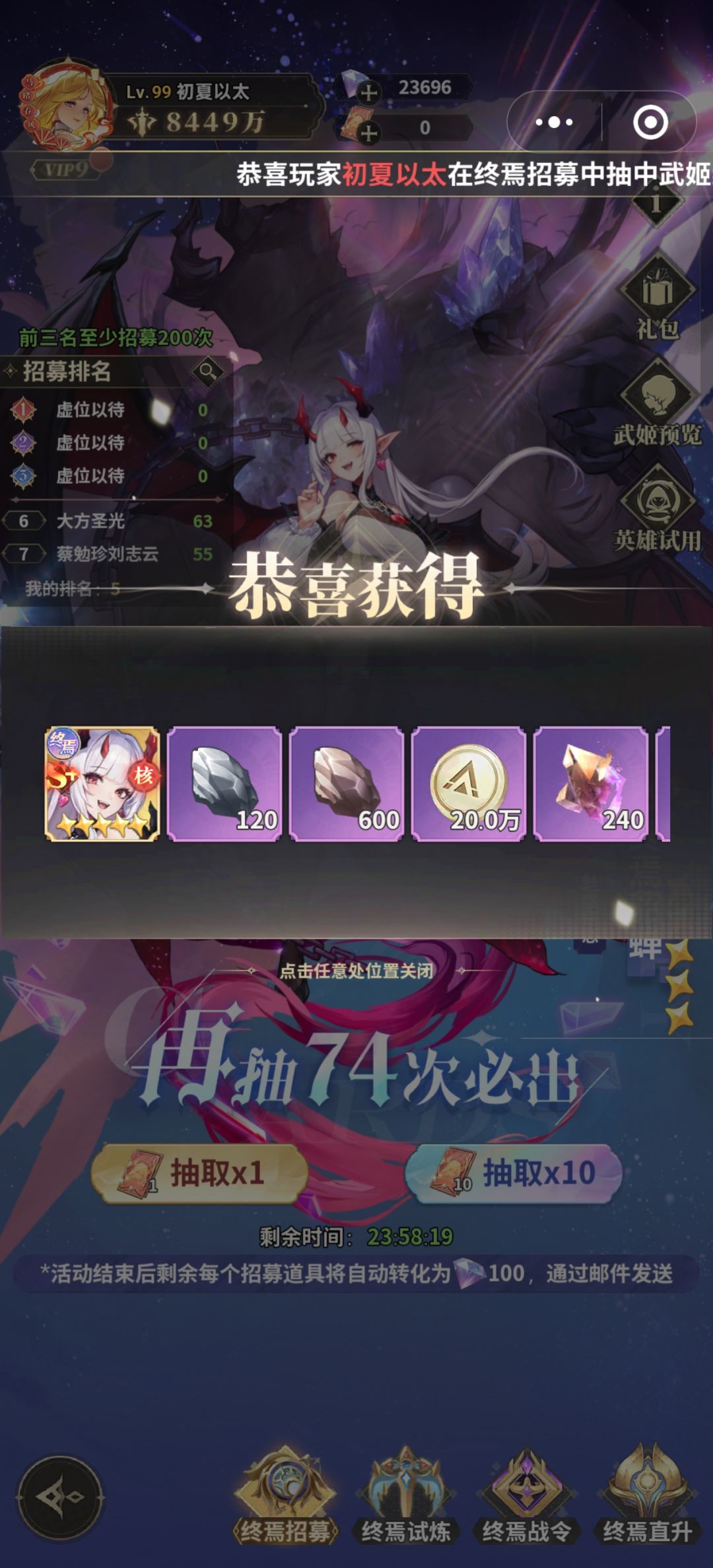 抽到终焉貂蝉了 1