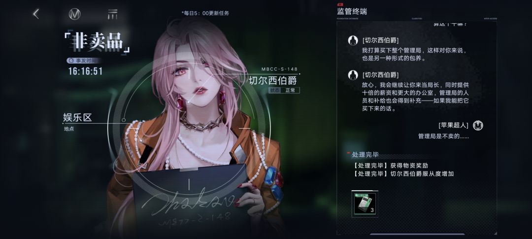 管理局为什么不卖 1
