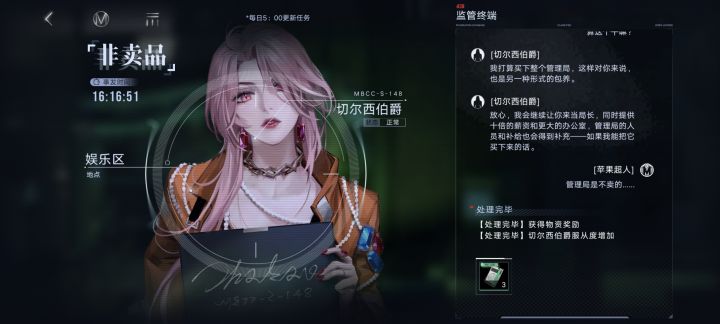 管理局为什么不卖截图